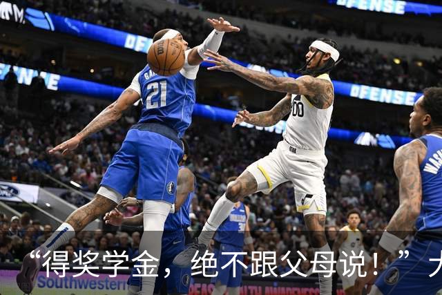 “得奖学金，绝不跟父母说！”大学生与家长聊天截图，看得人心里拔凉，网友们怒吼