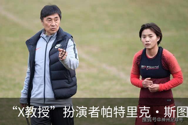 “X教授”扮演者帕特里克·斯图尔特去世，享年86岁，还未上映的《复仇者联盟5》成遗作