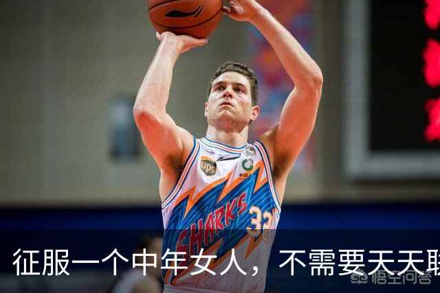 征服一个中年女人，不需要天天联系，学会这三个攻心技巧就够了