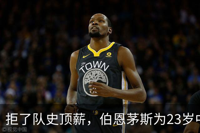 拒了队史顶薪,伯恩茅斯为23岁中场标价1亿英镑