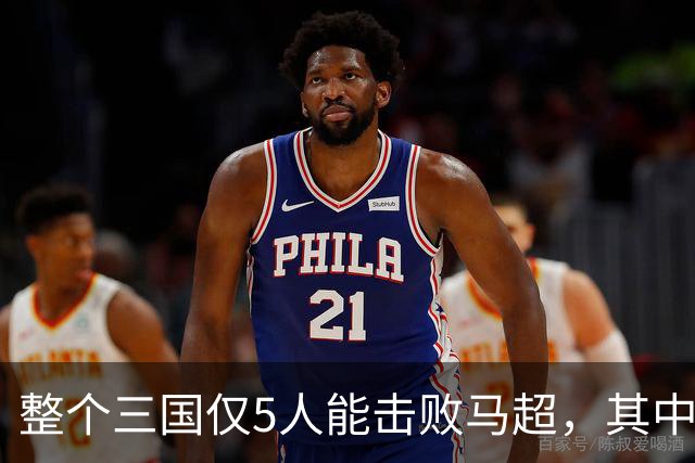 整个三国仅5人能击败马超,其中4人还能战胜关羽,他们是谁?