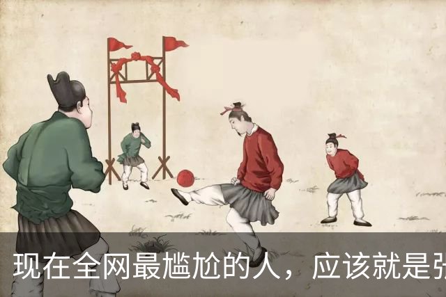 现在全网最尴尬的人,应该就是张本智和了吧