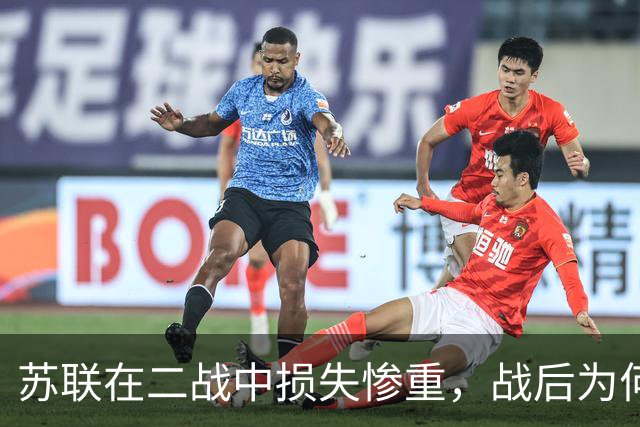 苏联在二战中损失惨重，战后为何迅速恢复，还成了超级大国