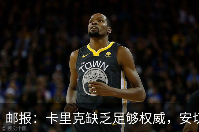 邮报：卡里克缺乏足够权威，安切洛蒂才是曼联需要的人