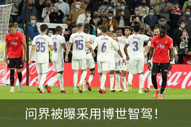 问界被曝采用博世智驾!