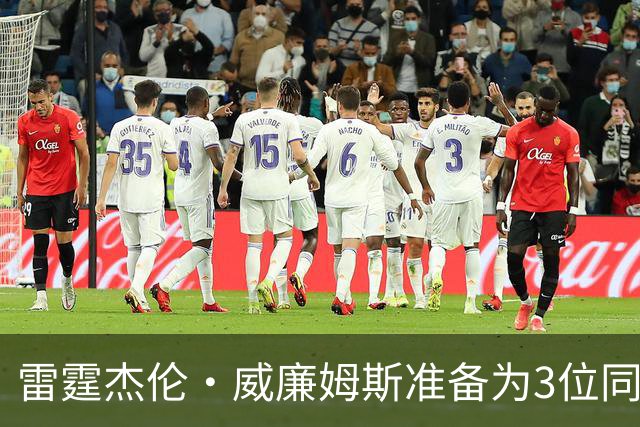 雷霆杰伦·威廉姆斯准备为3位同姓威廉姆斯球员，付技术犯规费用
